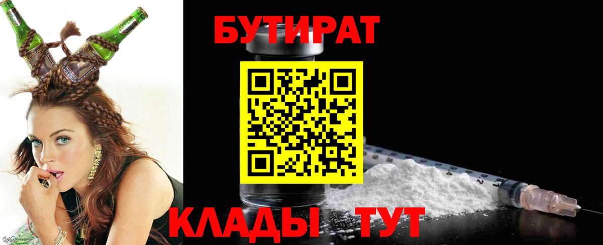 БУТИРАТ оксана Сертолово