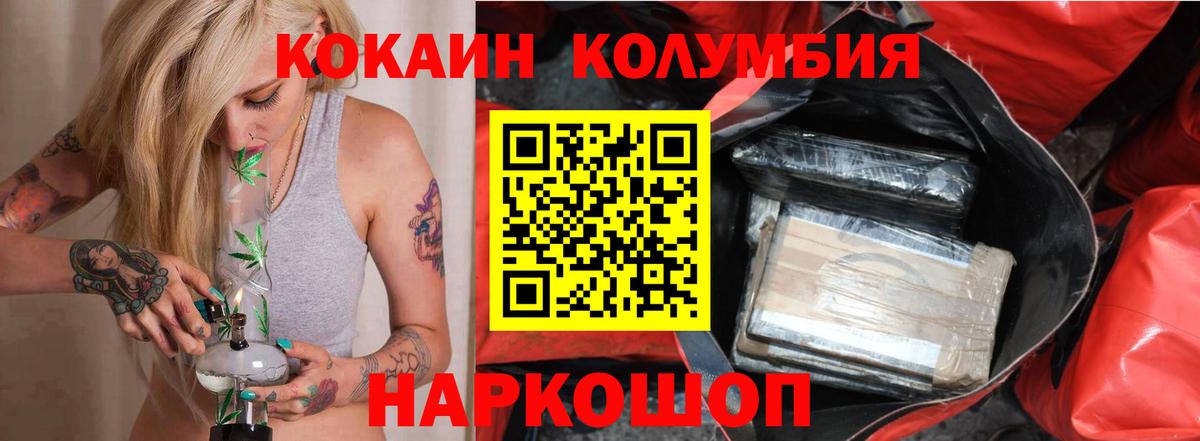 COCAIN Fish Scale Сертолово