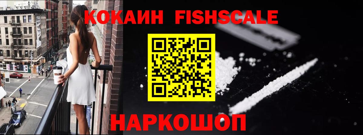 COCAIN Эквадор  Вход с VPN  КОКАИН  Сертолово 