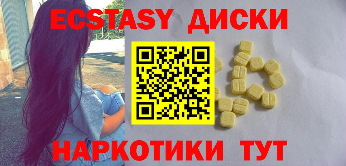 ЭКСТАЗИ  купить закладку  Вход с VPN  Сертолово  ЭКСТАЗИ VHQ  Ecstasy mix 