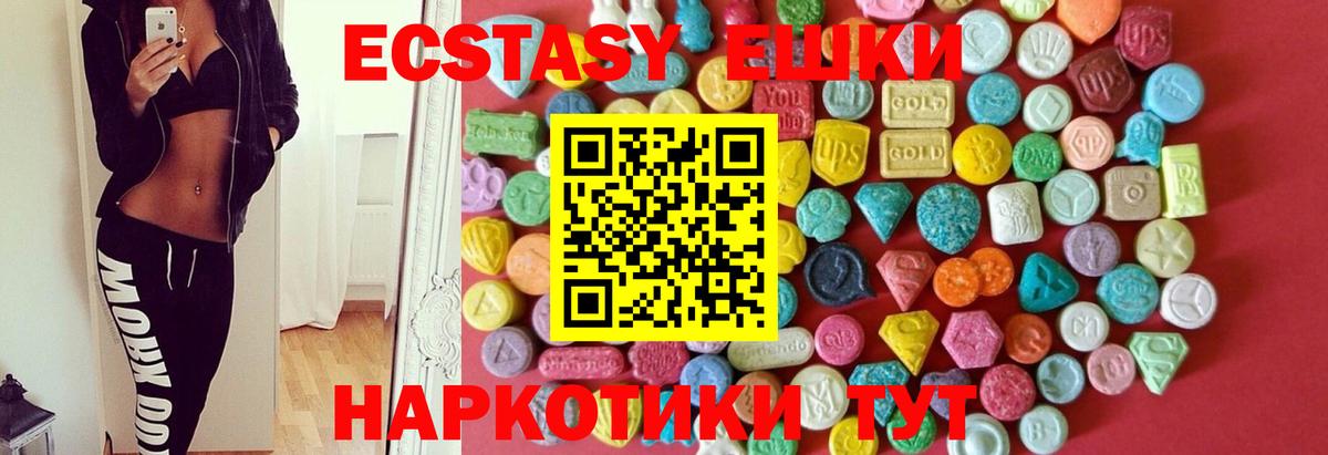 Экстази MDMA Сертолово