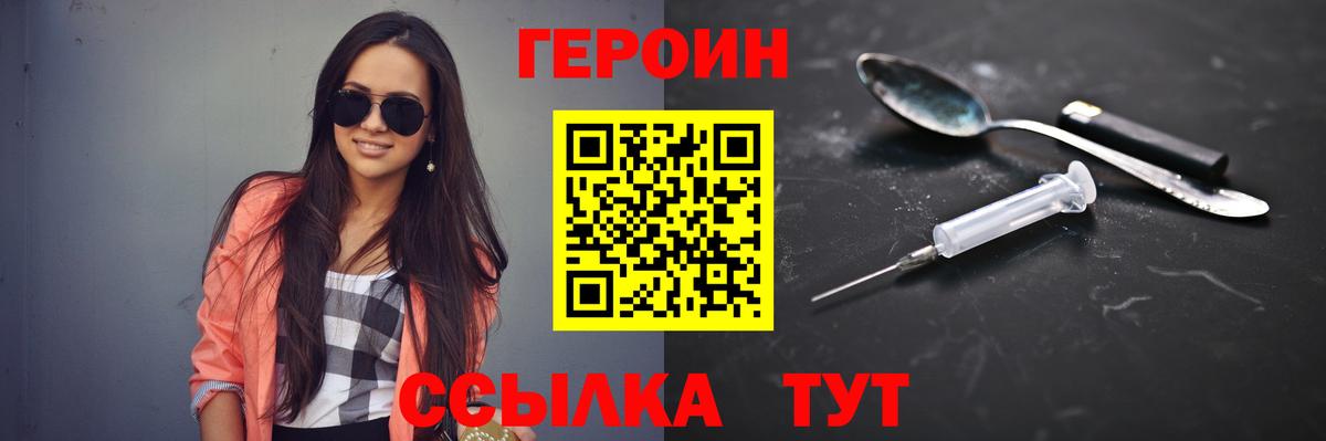 Сертолово  ГЕРОИН афганец  Вход с VPN 