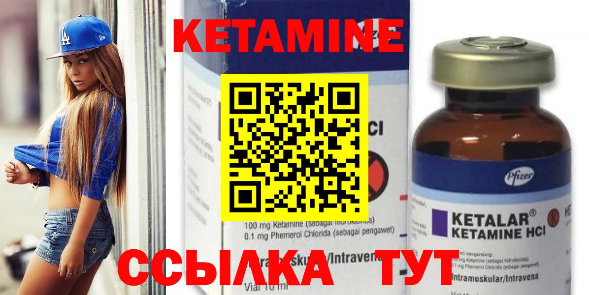 Кетамин ketamine Сертолово