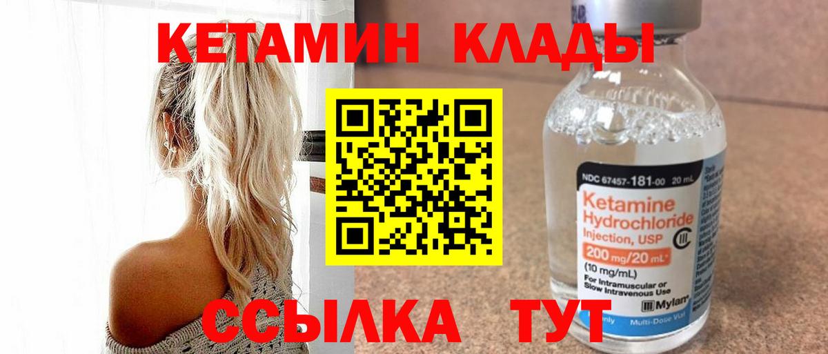 Кетамин VHQ  Вход с VPN  Сертолово 
