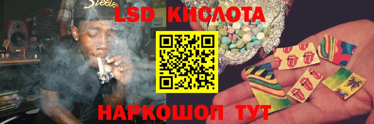 Лсд 25 экстази кислота  мега маркетплейс  Лсд 25 экстази ecstasy  Сертолово  Вход с VPN 