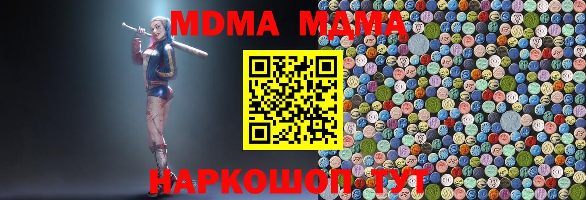 МДМА молли Сертолово