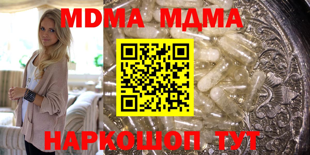 МДМА кристаллы  Вход с VPN  MDMA кристаллы  Сертолово 