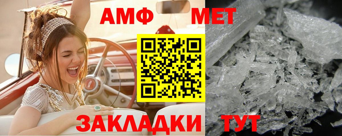 Сертолово  Метамфетамин  Вход с VPN  Первитин витя 