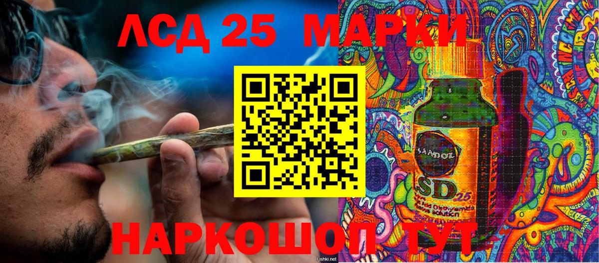 Наркотические марки 1500мкг Сертолово