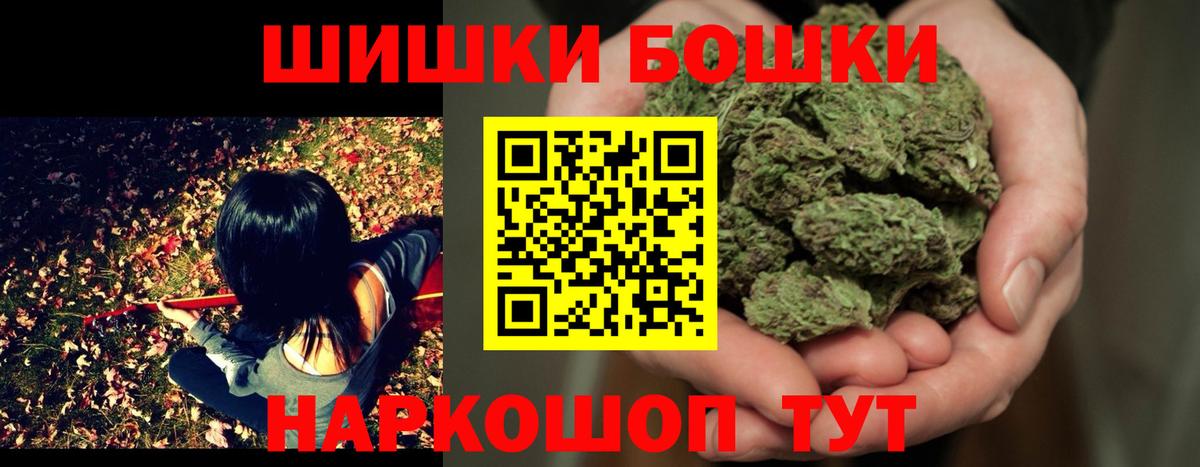 Конопля THC 21%  Вход с VPN  Бошки Шишки гибрид  МАРИХУАНА индика  Сертолово  Бошки Шишки VHQ 